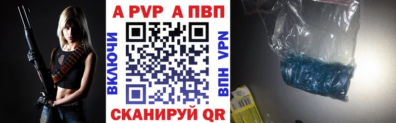 A-PVP крисы CK купить наркоту Чкаловск