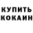 КЕТАМИН VHQ naik einstein