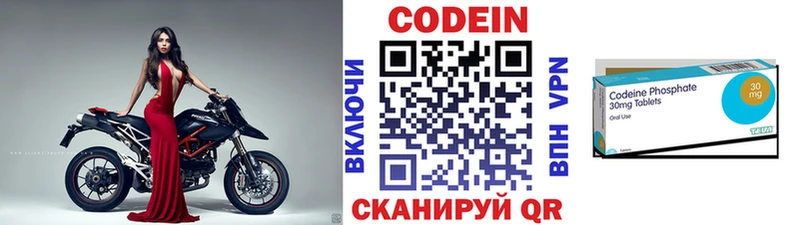 Codein Purple Drank  Чкаловск 