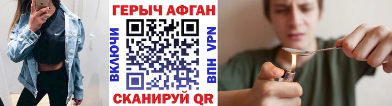 ГЕРОИН хмурый где купить наркоту Чкаловск