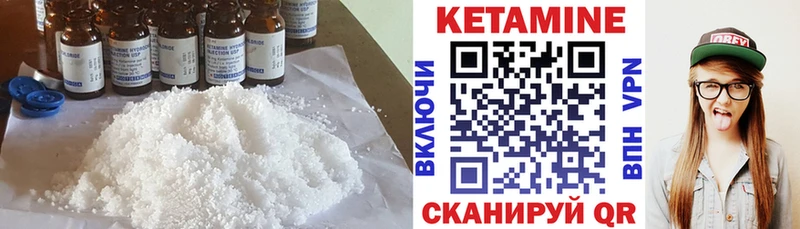 дарнет шоп Чкаловск КЕТАМИН VHQ