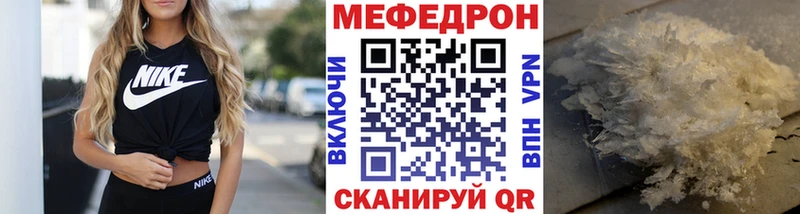 где продают наркотики  Чкаловск  blacksprut онион  Мефедрон мяу мяу 