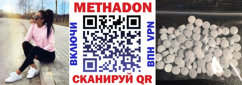 Метадон VHQ где найти наркотики Чкаловск